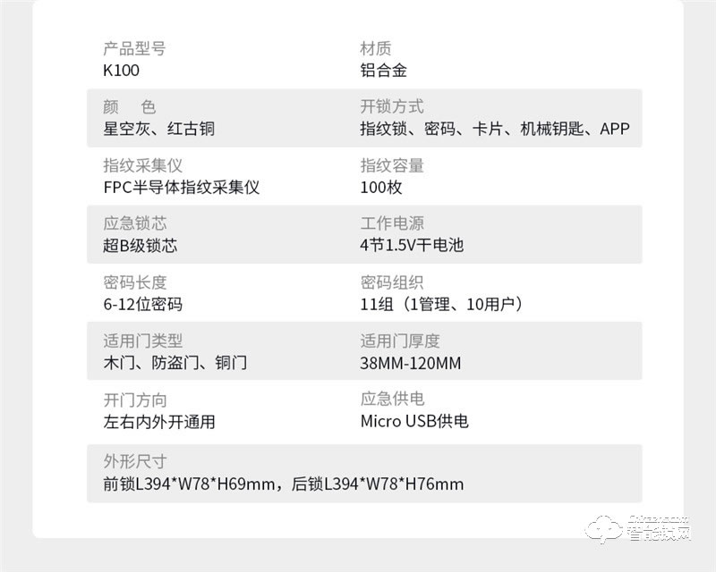 凯迪仕智能锁 K100全自动指纹锁家用防盗门锁