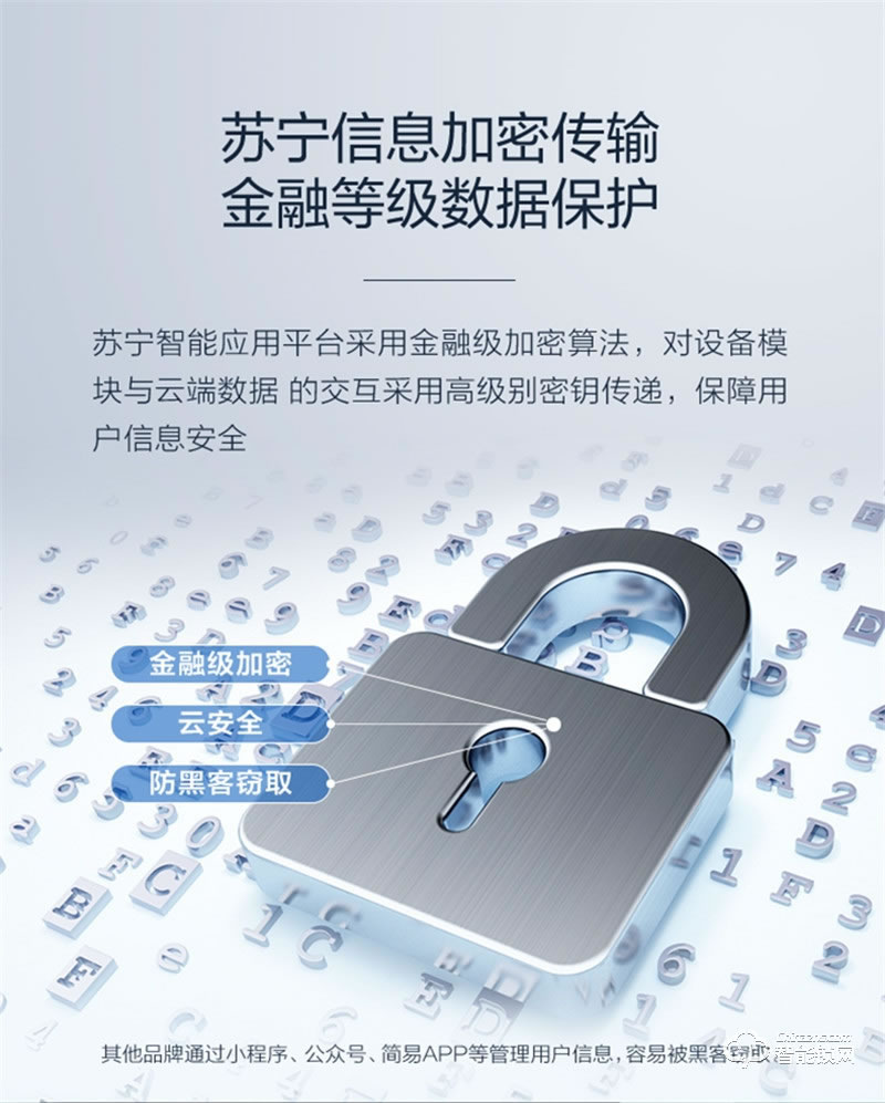 苏宁智能 极物小Biu全自动直板智能门锁