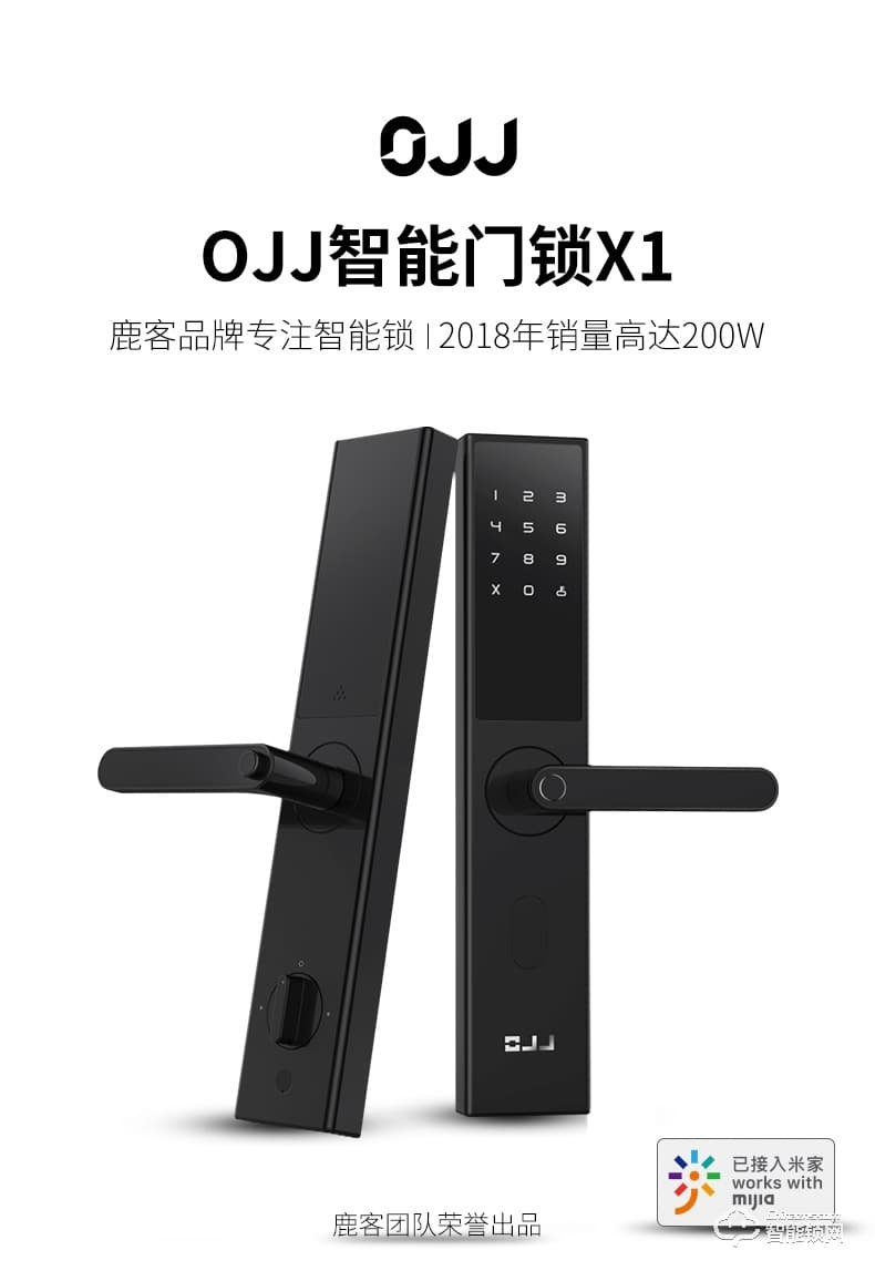 鹿客OJJ智能锁 X1家用防盗门全自动电子锁