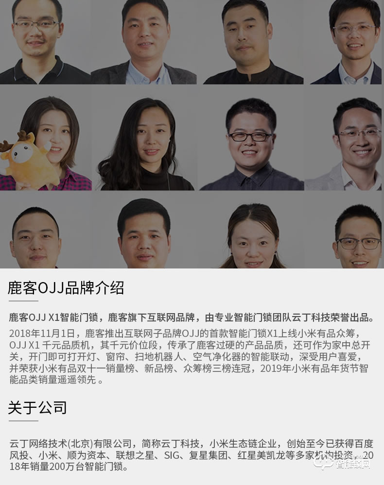 鹿客OJJ智能锁 X1家用防盗门全自动电子锁