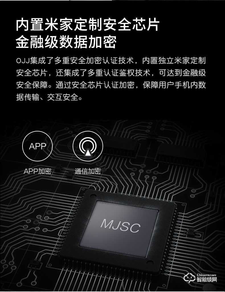 鹿客OJJ智能锁 X1家用防盗门全自动电子锁