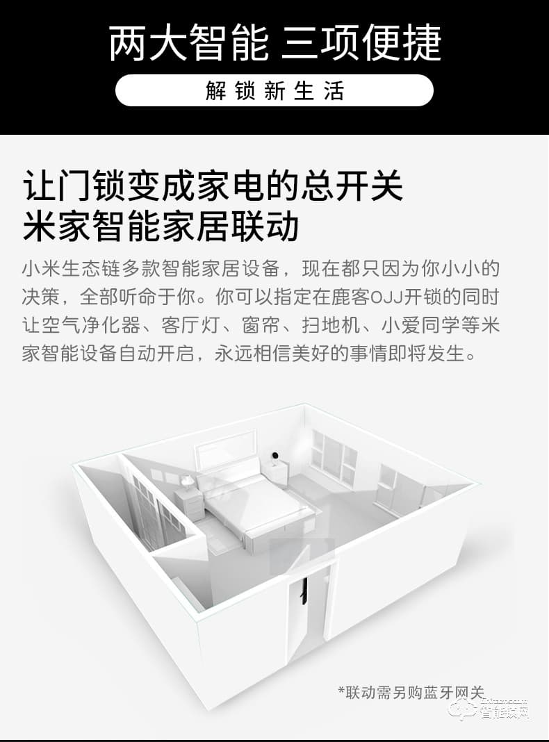 鹿客OJJ智能锁 X1家用防盗门全自动电子锁