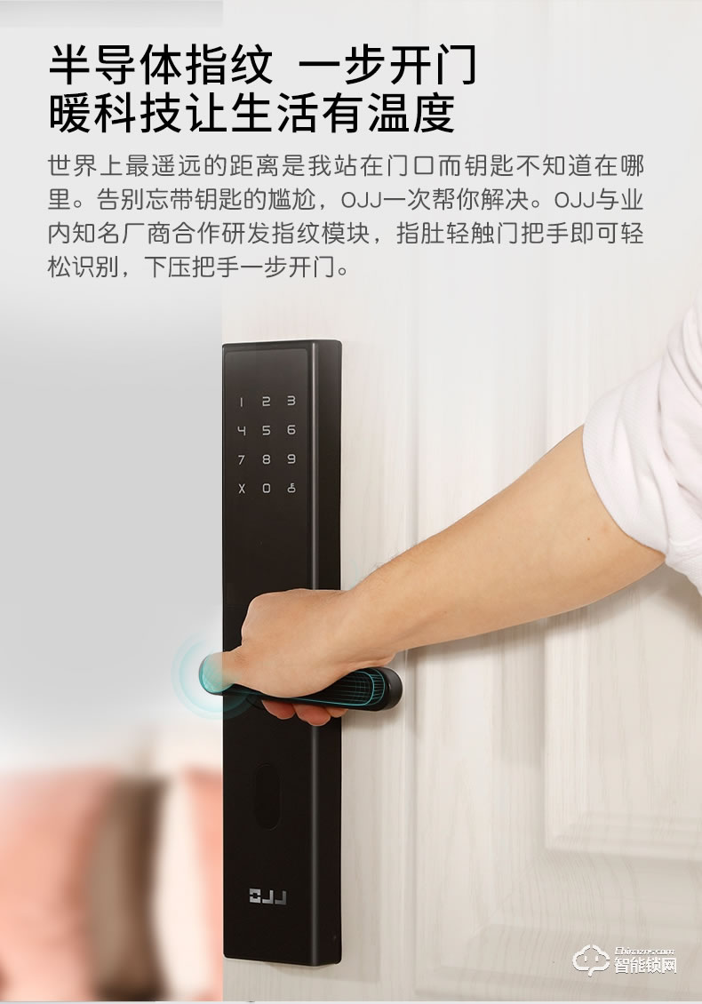 鹿客OJJ智能锁 X1家用防盗门全自动电子锁