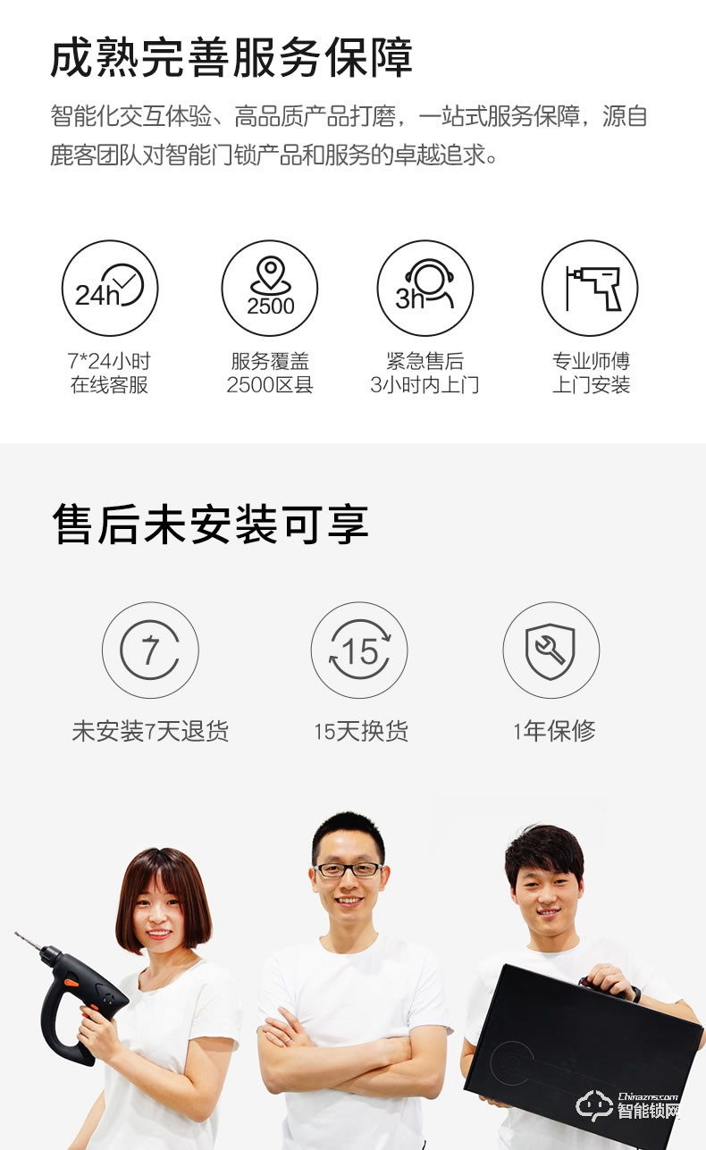 鹿客OJJ智能锁 X1家用防盗门全自动电子锁