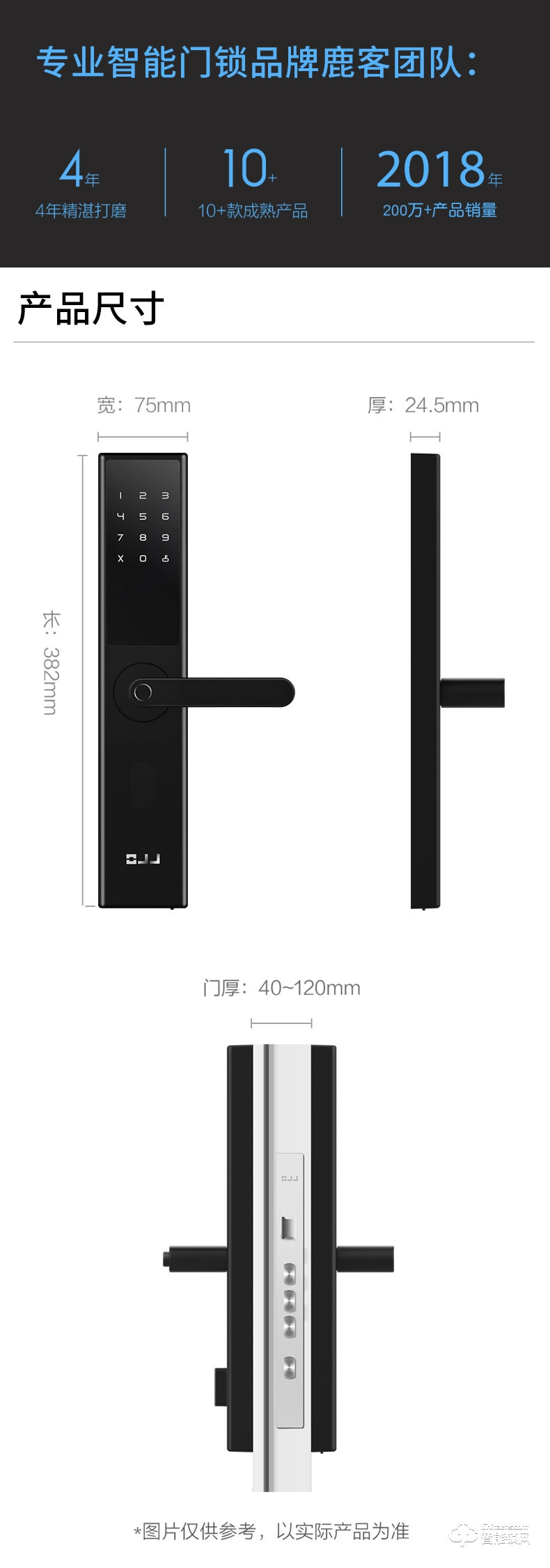 鹿客OJJ智能锁 X1家用防盗门全自动电子锁