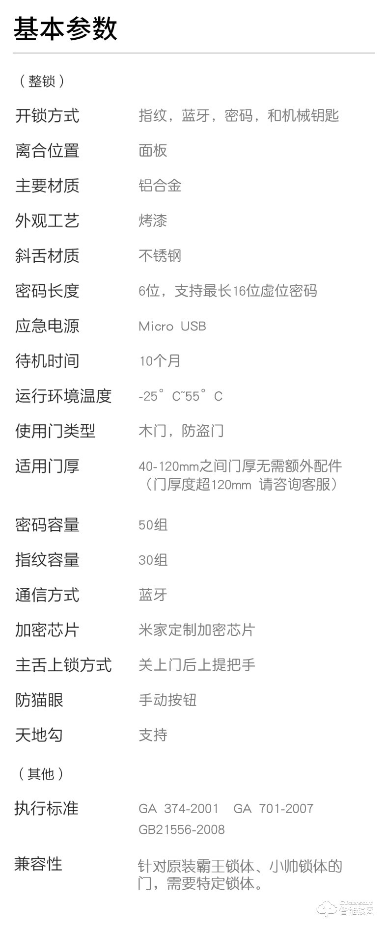 鹿客OJJ智能锁 X1家用防盗门全自动电子锁