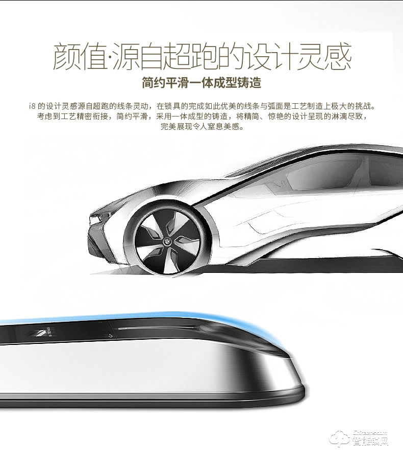 必达智能锁 I8家用防盗门锁三合一指纹密码锁