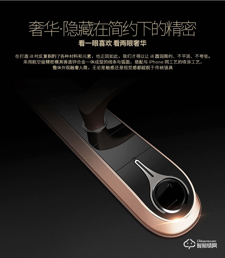 必达智能锁 I8家用防盗门锁三合一指纹密码锁