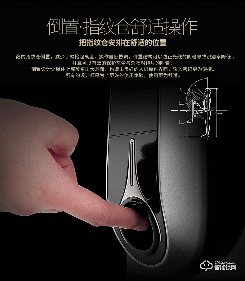 必达智能锁 I8家用防盗门锁三合一指纹密码锁