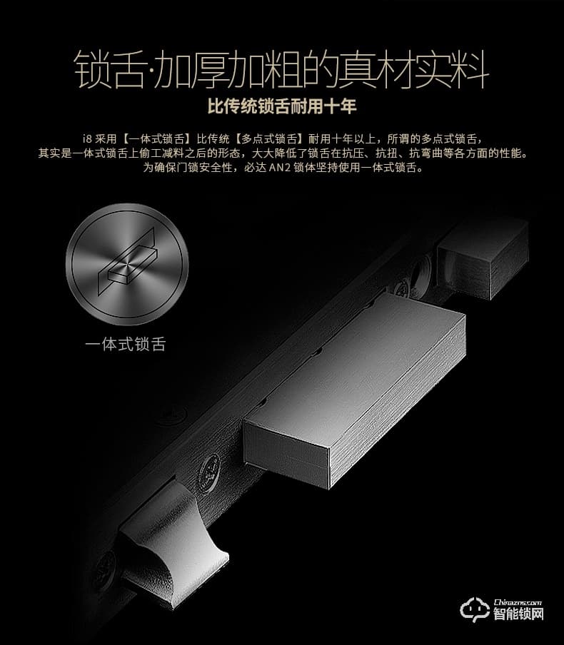 必达智能锁 I8家用防盗门锁三合一指纹密码锁