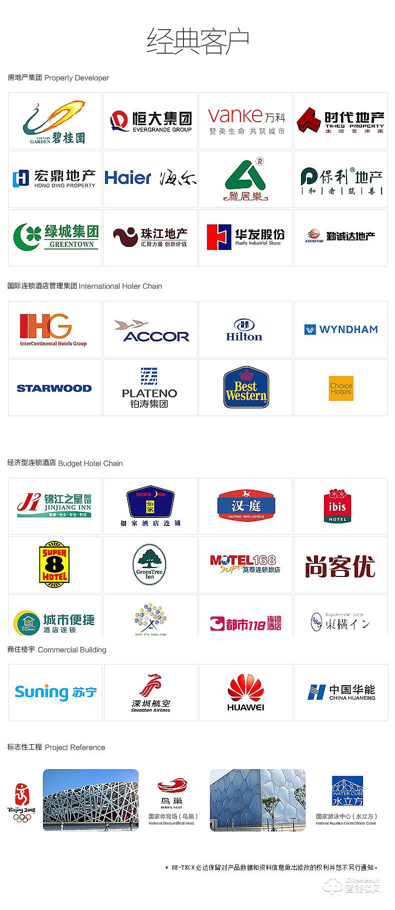 必达智能锁 I8家用防盗门锁三合一指纹密码锁