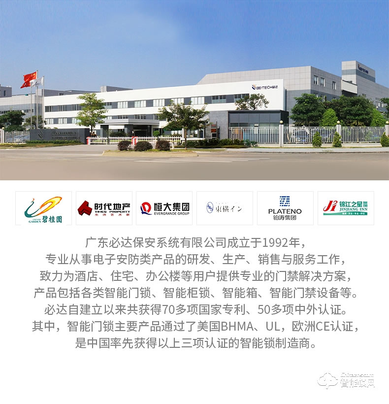 必达智能锁 G5家用感应密码锁不锈钢门防盗门锁