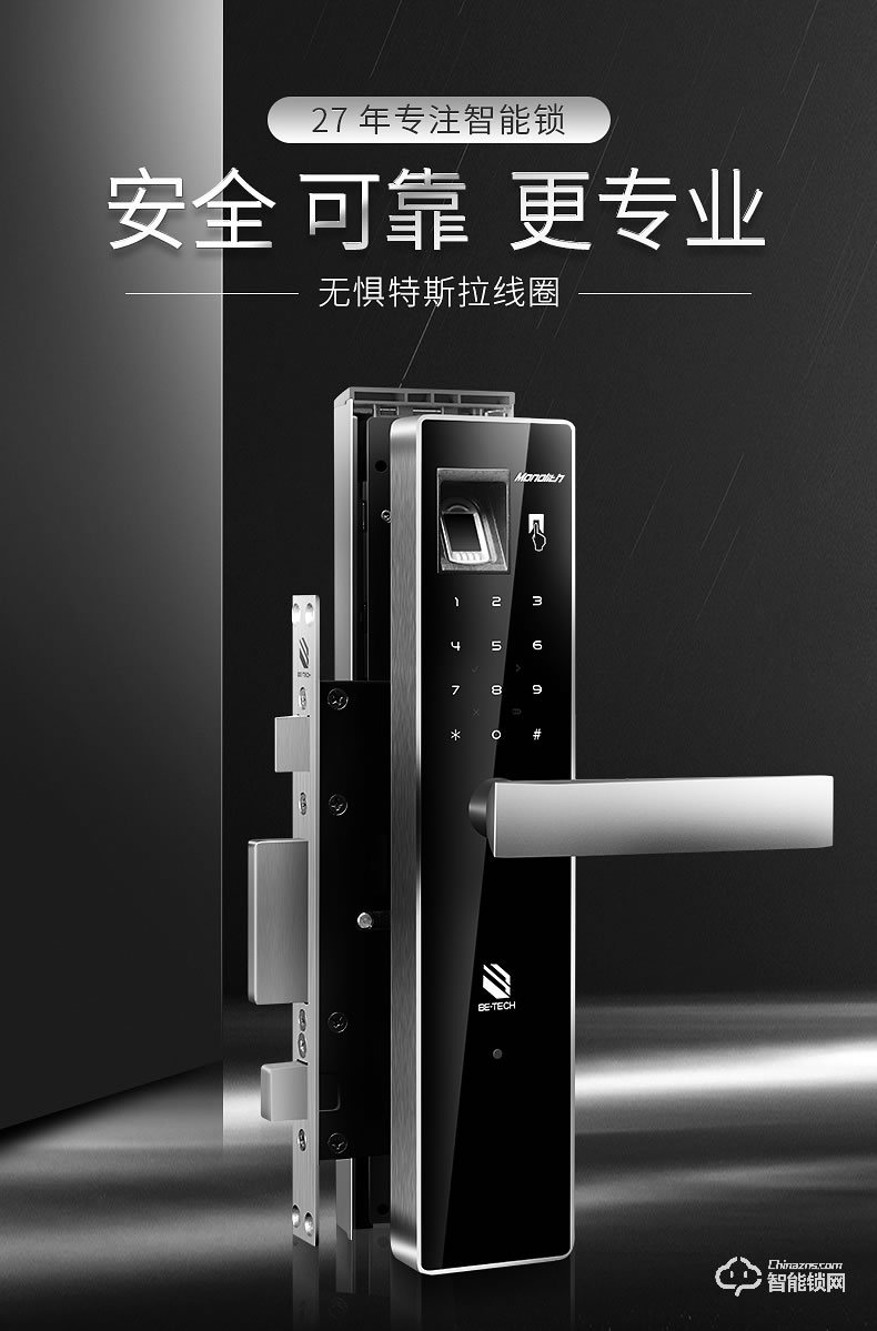 必达智能锁 G8FT大门锁木门锁不锈钢智能锁
