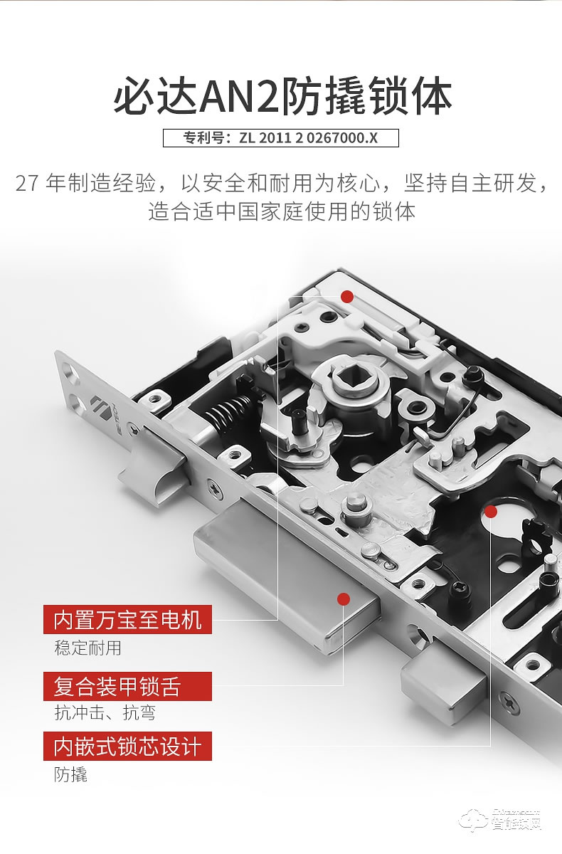 必达智能锁 G8FT大门锁木门锁不锈钢智能锁