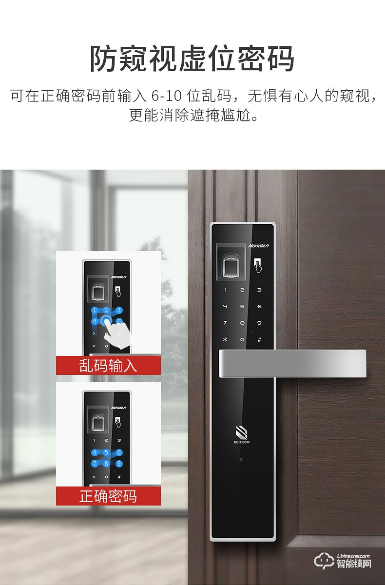 必达智能锁 G8FT大门锁木门锁不锈钢智能锁