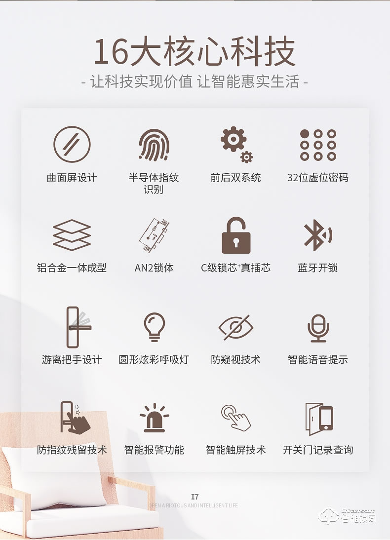 必达智能锁 I7家用防盗门锁刷卡锁