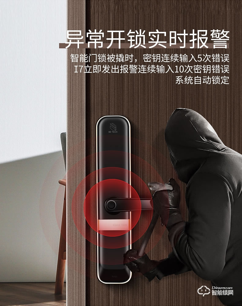 必达智能锁 I7家用防盗门锁刷卡锁