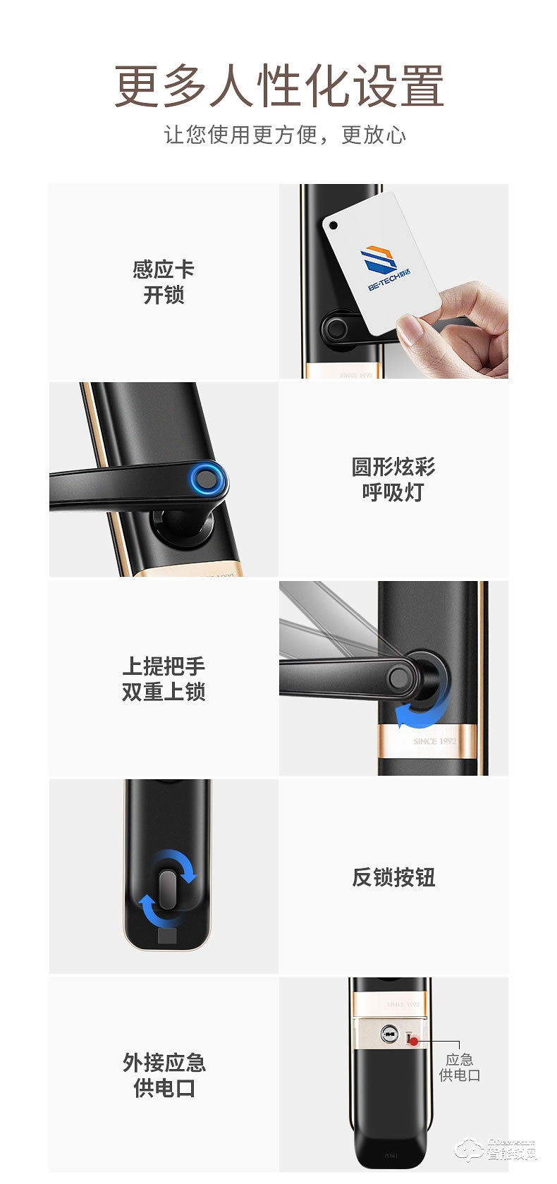 必达智能锁 I7家用防盗门锁刷卡锁