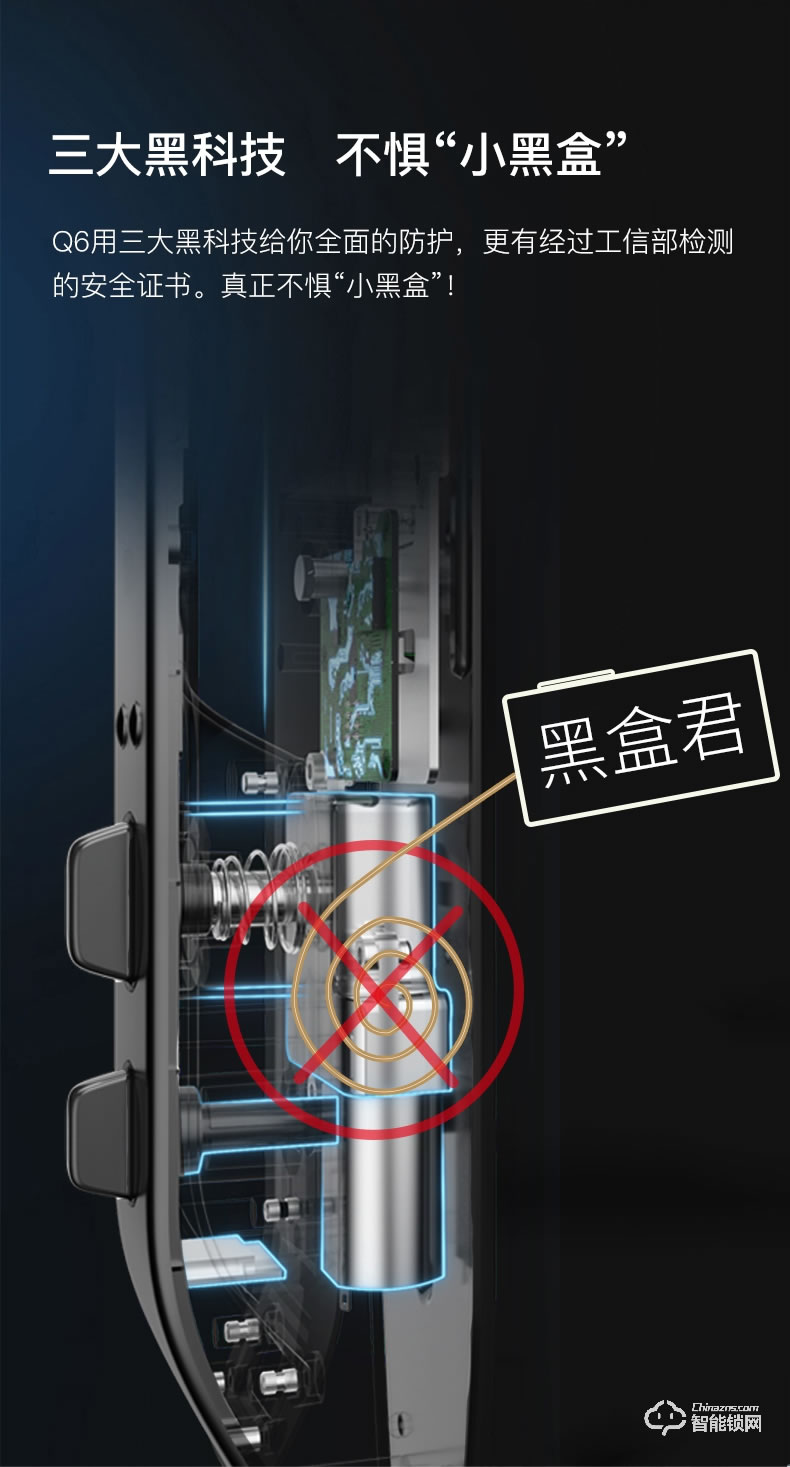 德施曼智能锁 Q6家用防盗门密码锁智能锁电子门锁