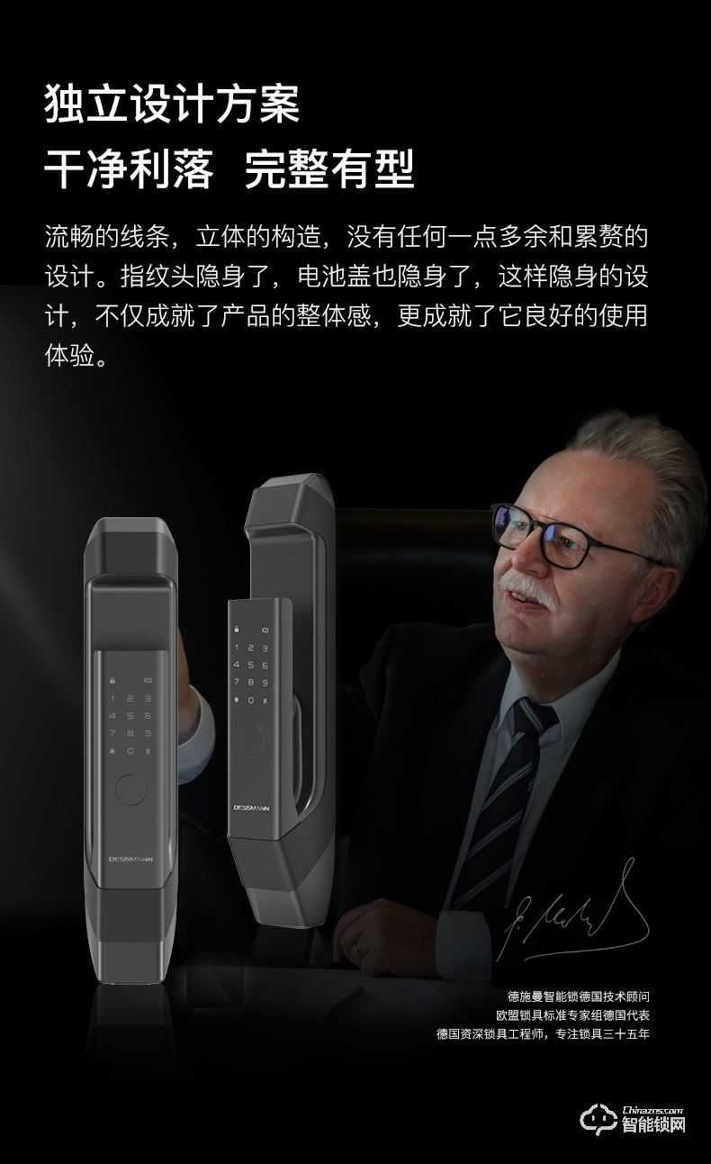 德施曼智能锁 Q6家用防盗门密码锁智能锁电子门锁