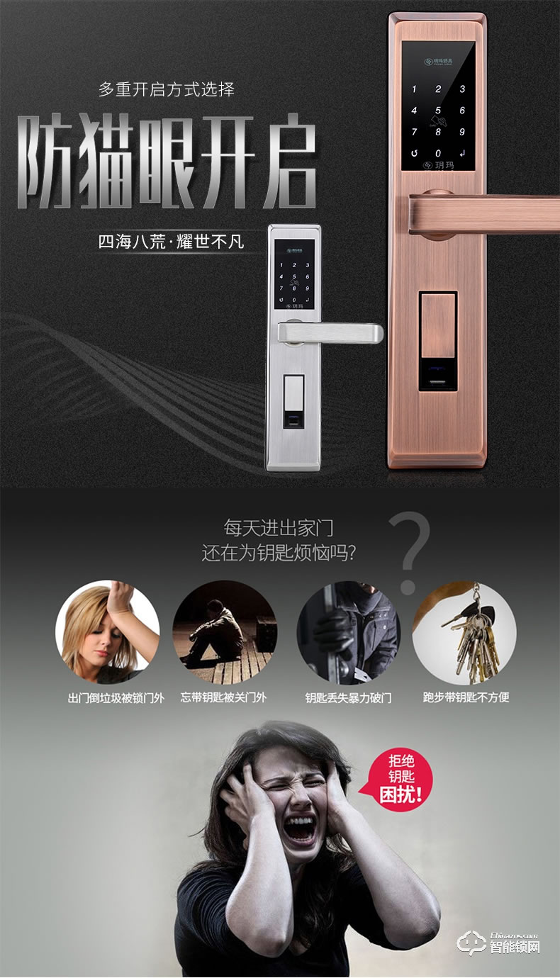 玥玛智能锁  FP-A6家用指纹锁电子锁智能锁