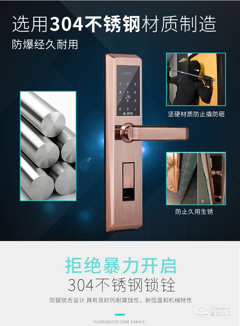 玥玛智能锁  FP-A6家用指纹锁电子锁智能锁