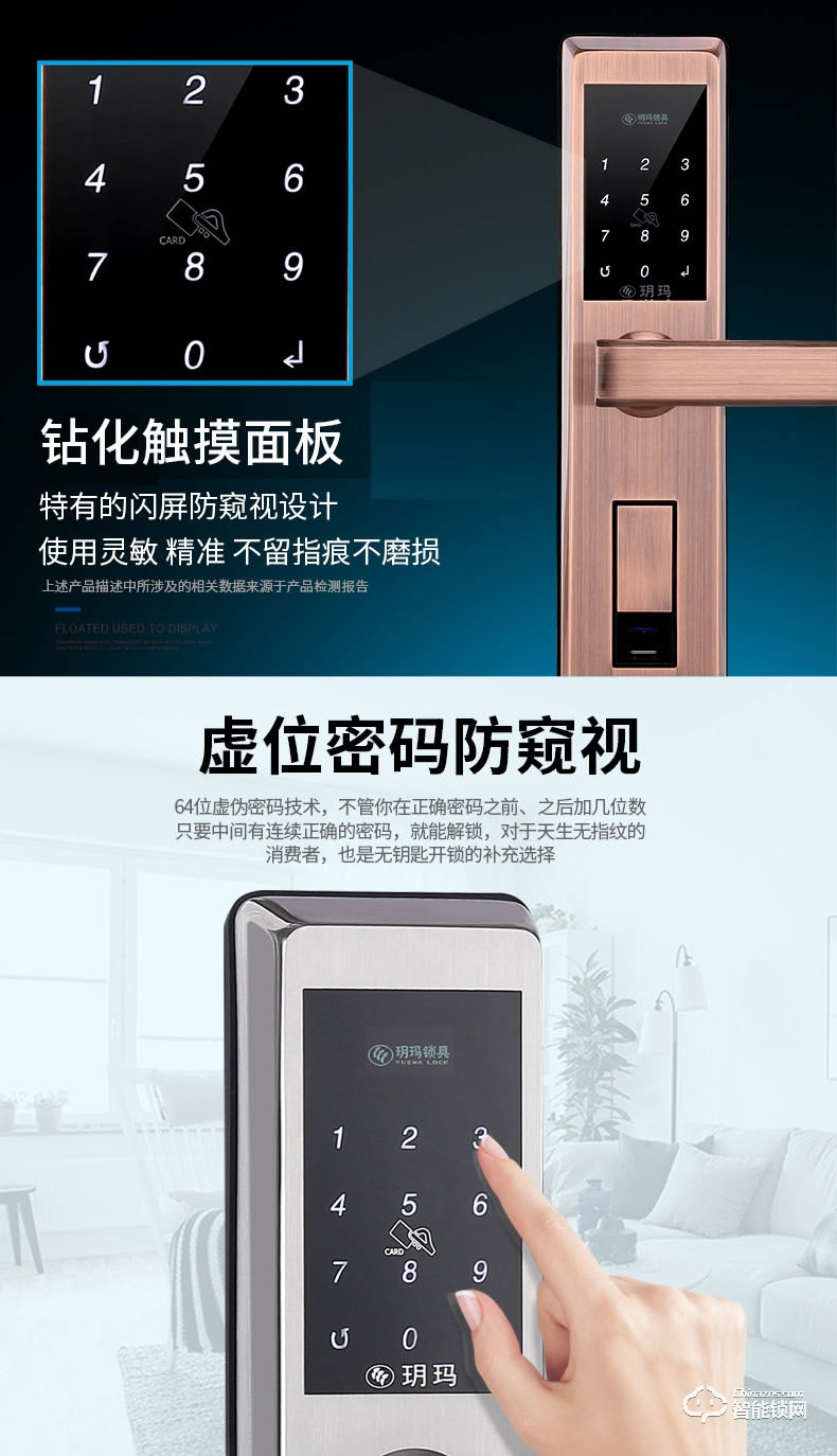 玥玛智能锁  FP-A6家用指纹锁电子锁智能锁