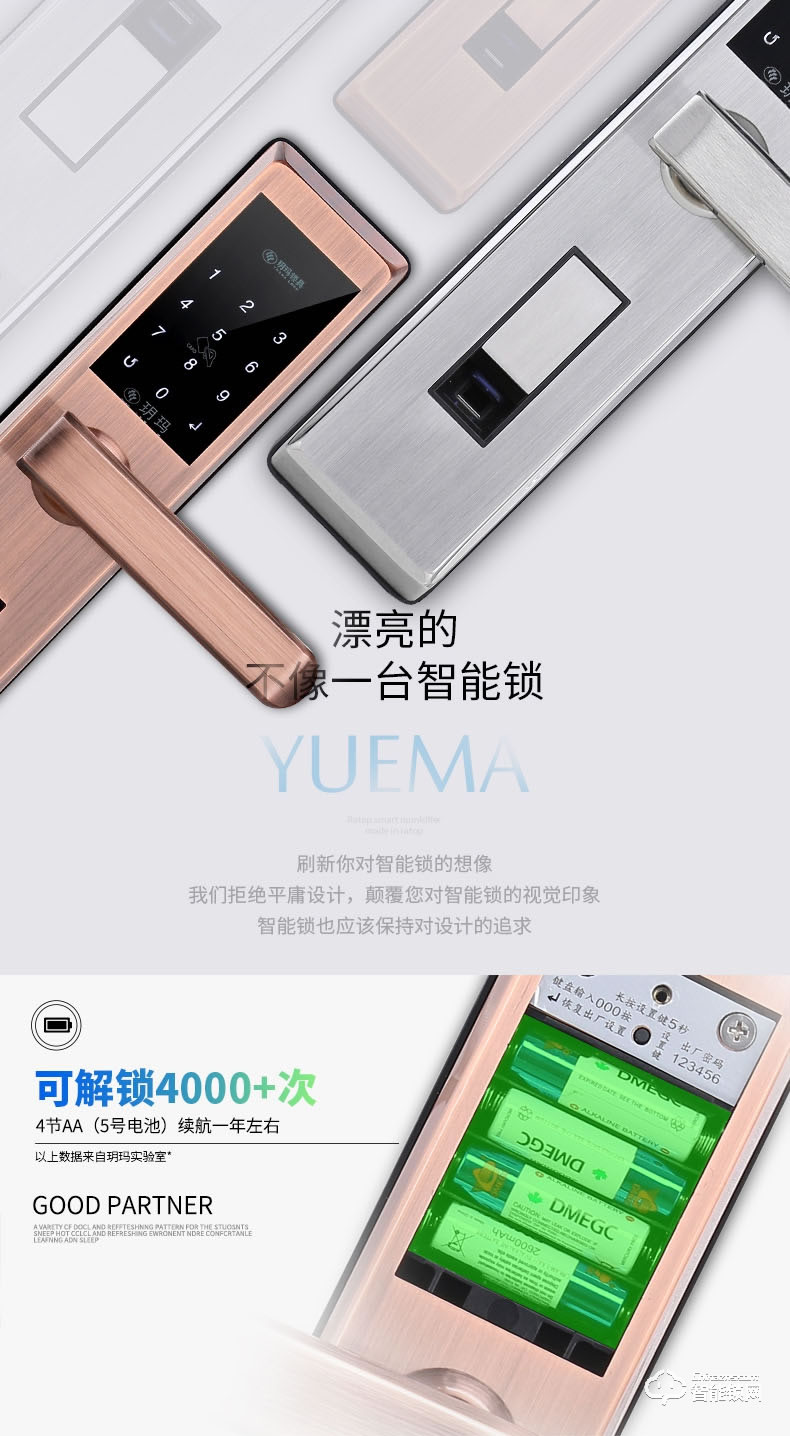玥玛智能锁  FP-A6家用指纹锁电子锁智能锁