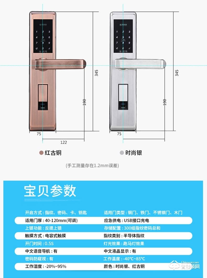 玥玛智能锁  FP-A6家用指纹锁电子锁智能锁