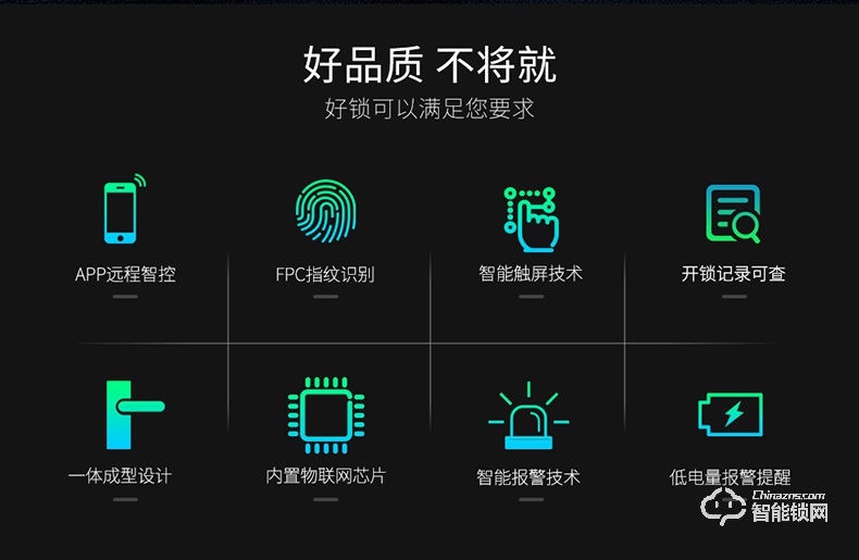 玥玛智能锁 W8新款指纹密码锁入户大门防盗门锁