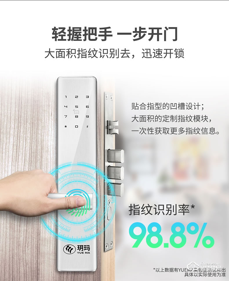 玥玛智能锁 W8新款指纹密码锁入户大门防盗门锁