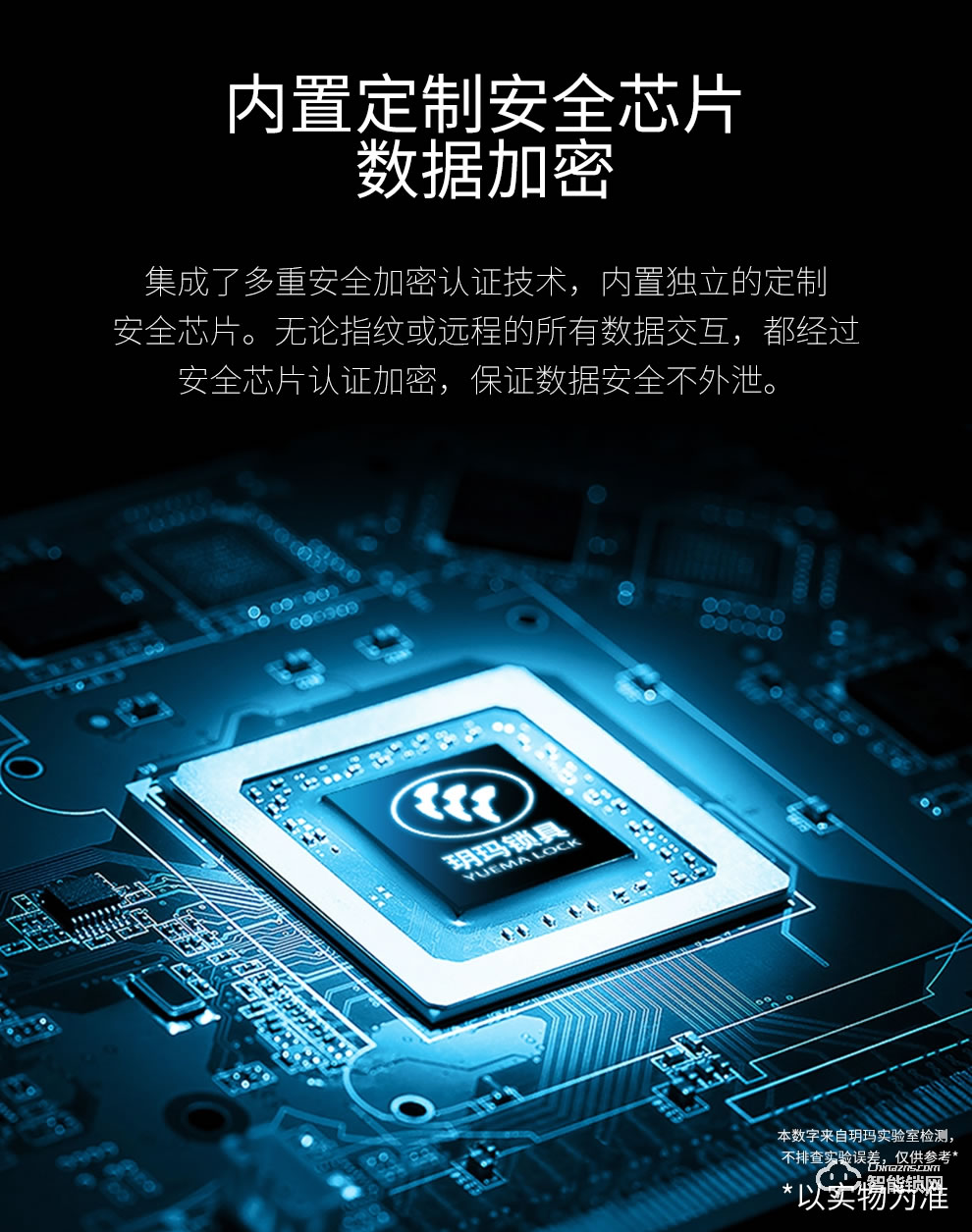 玥玛智能锁 W8新款指纹密码锁入户大门防盗门锁