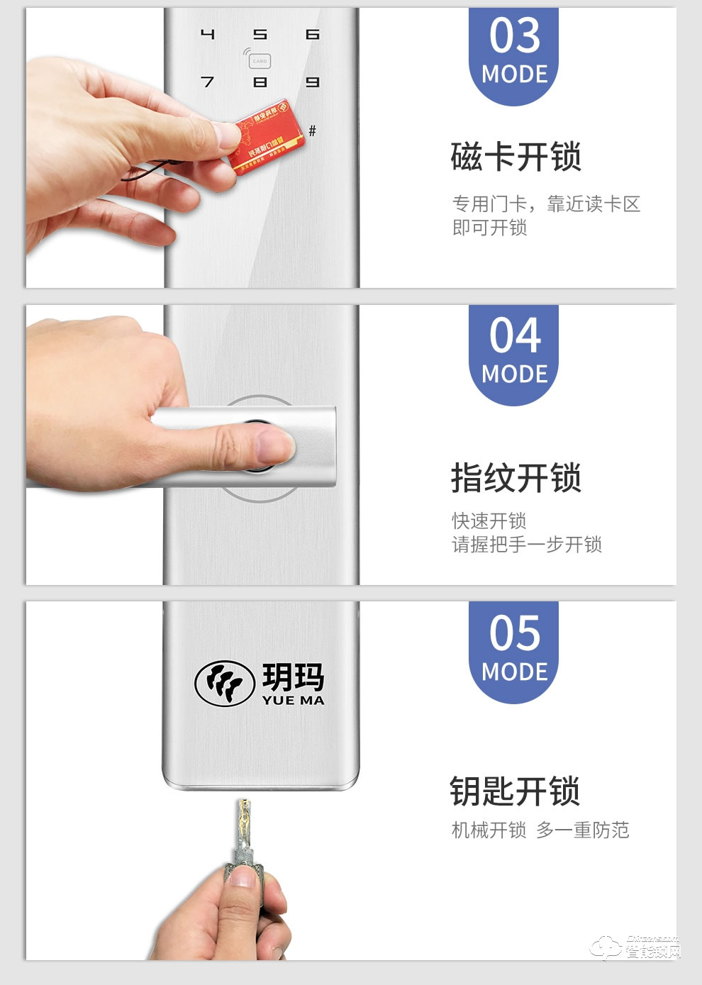 玥玛智能锁 W8新款指纹密码锁入户大门防盗门锁