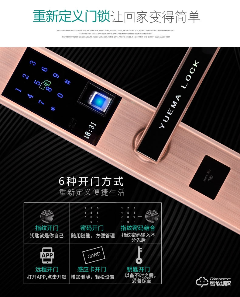 玥玛智能锁 FP-S2半导体指纹头智能密码锁
