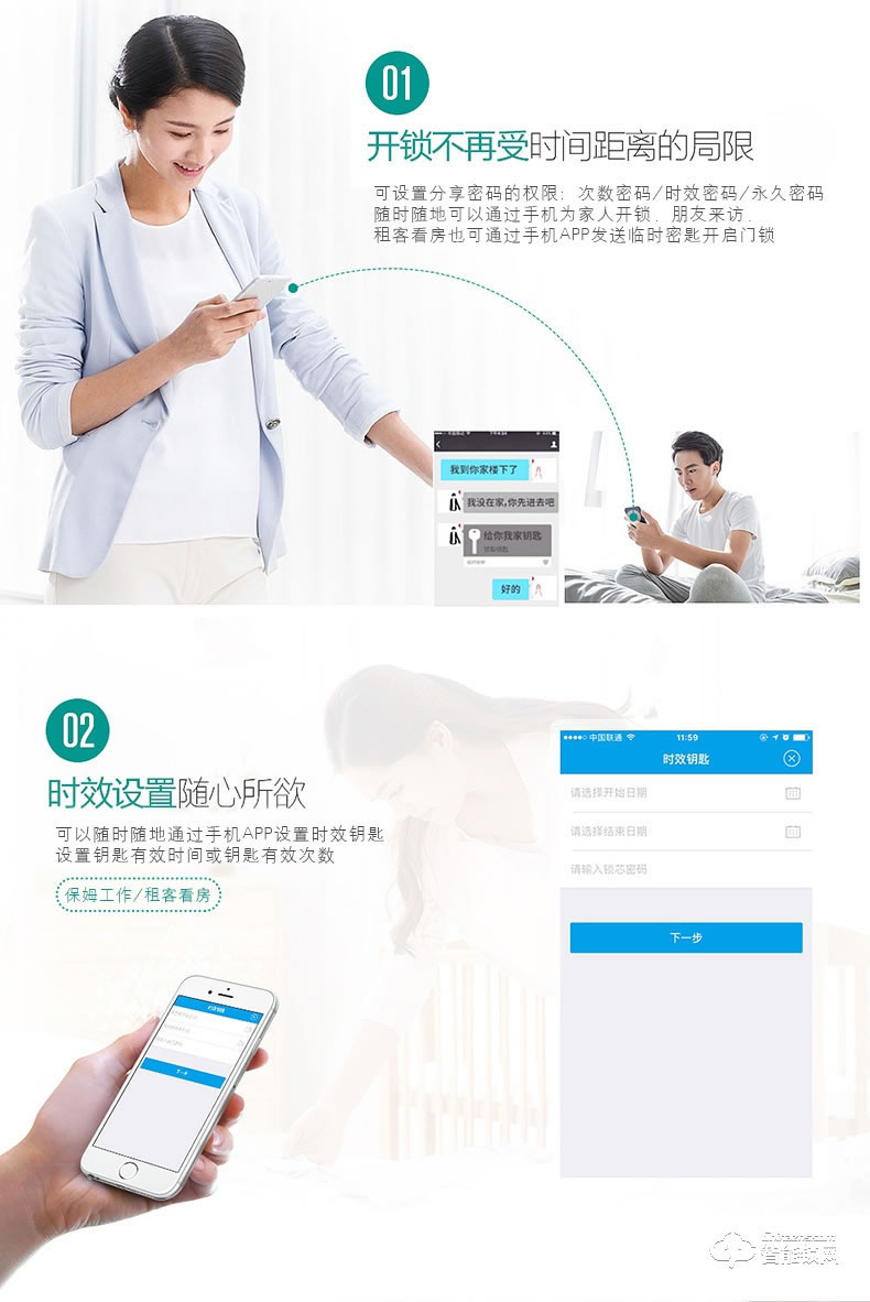 玥玛智能锁 FP-S2半导体指纹头智能密码锁