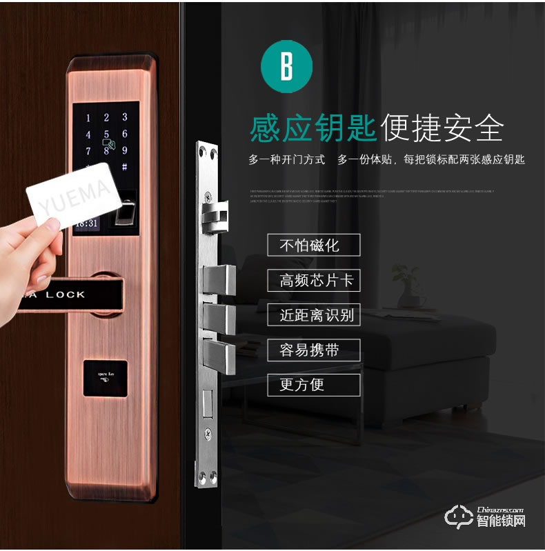 玥玛智能锁 FP-S2半导体指纹头智能密码锁