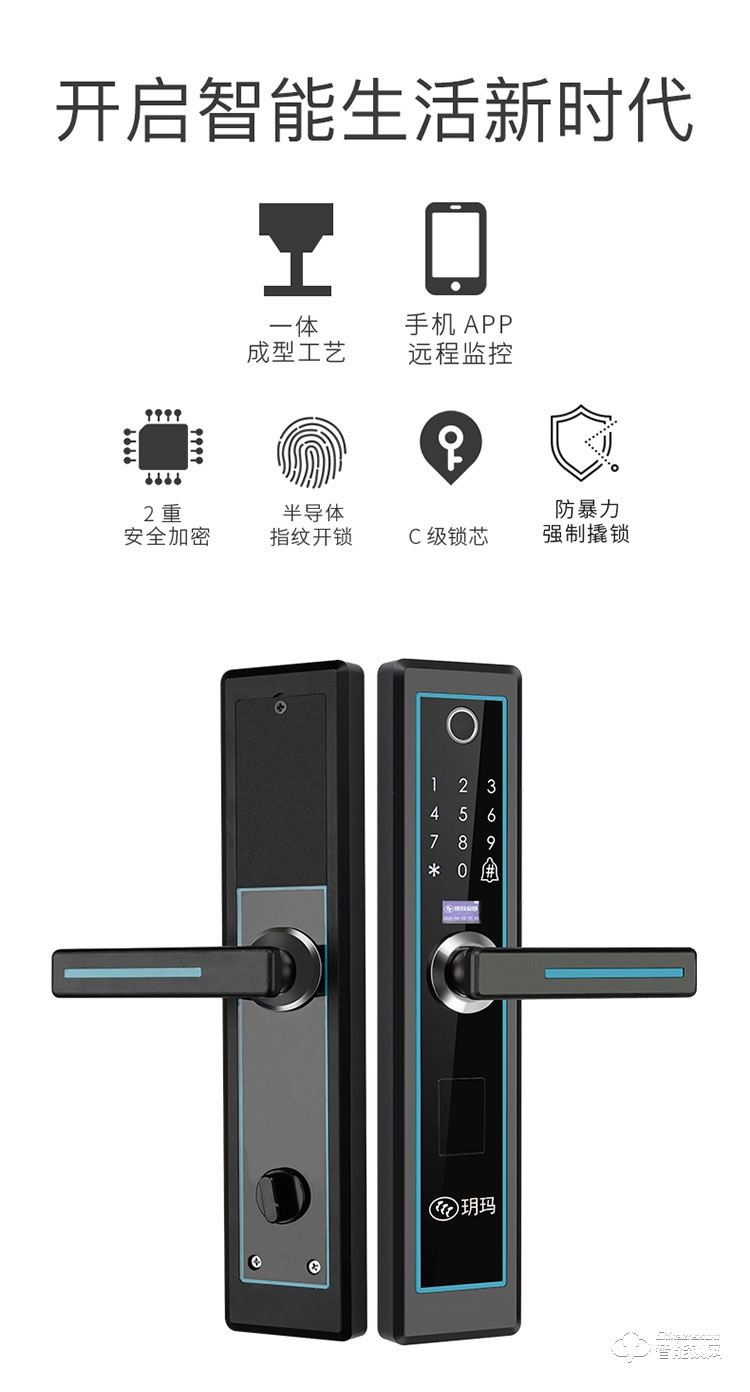 玥玛智能锁 A18家用防盗木门感应自动锁