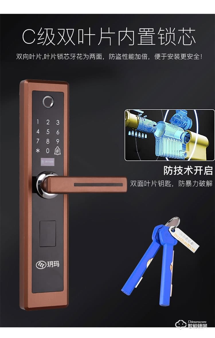 玥玛智能锁 A18家用防盗木门感应自动锁