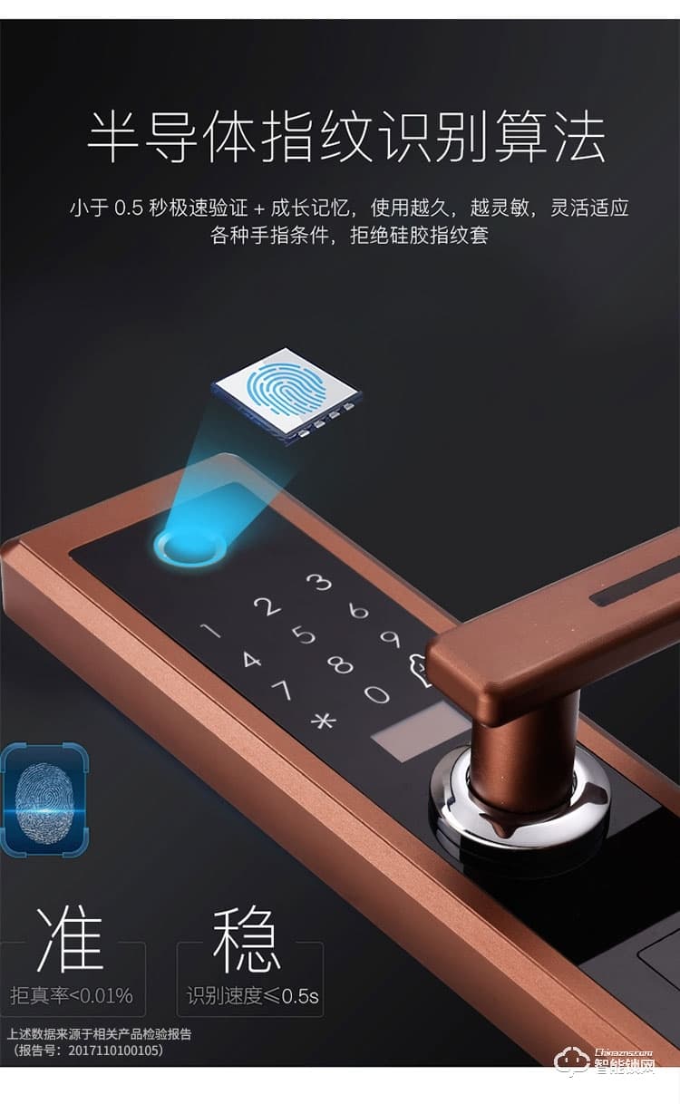 玥玛智能锁 A18家用防盗木门感应自动锁