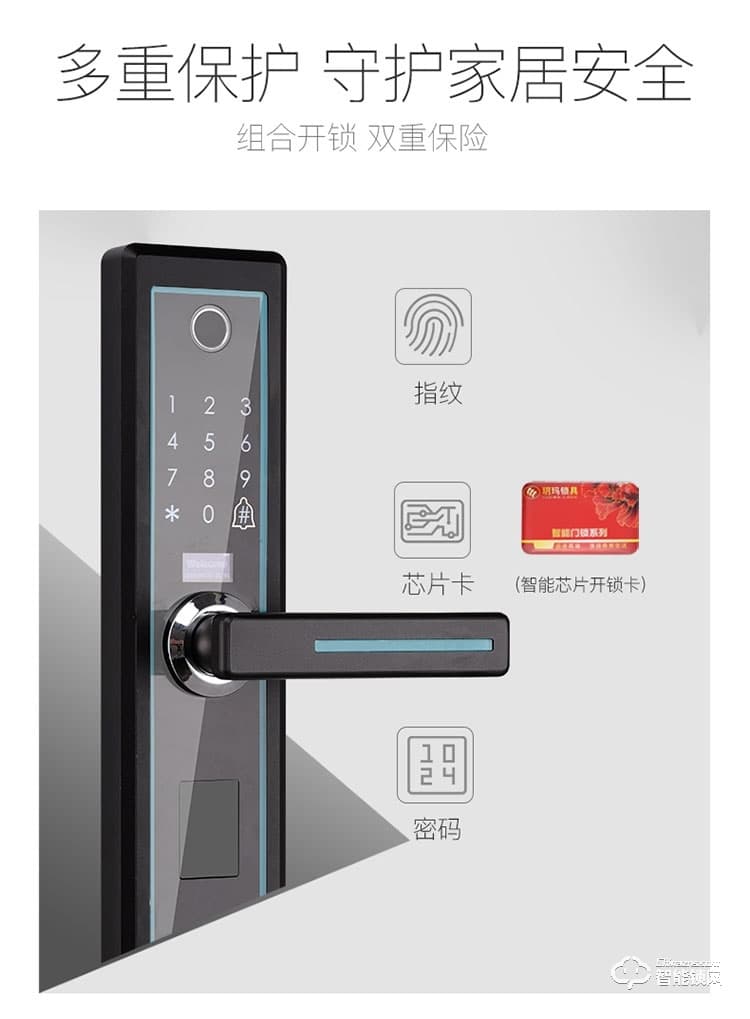 玥玛智能锁 A18家用防盗木门感应自动锁