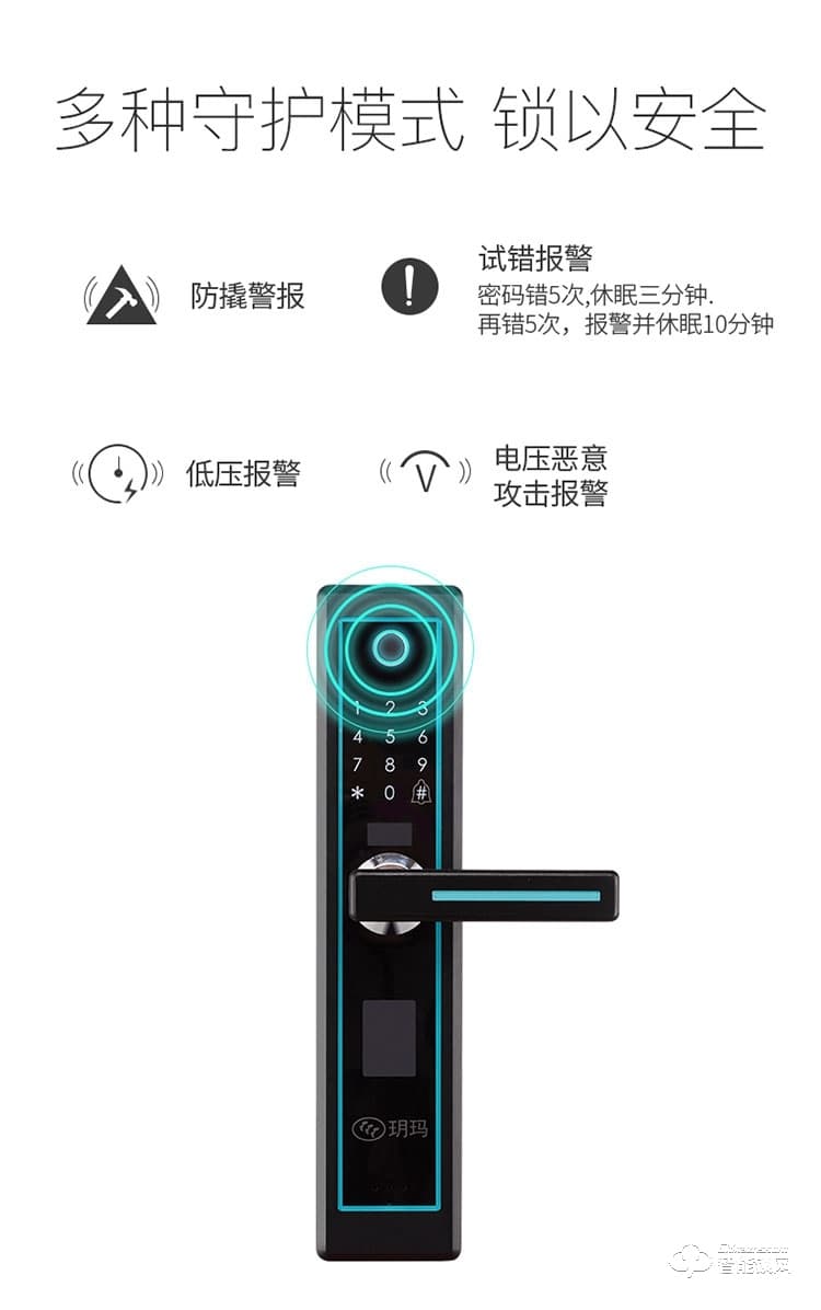 玥玛智能锁 A18家用防盗木门感应自动锁