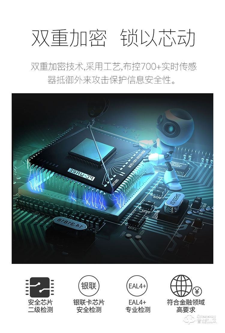玥玛智能锁 A18家用防盗木门感应自动锁