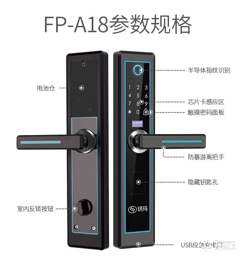 玥玛智能锁 A18家用防盗木门感应自动锁