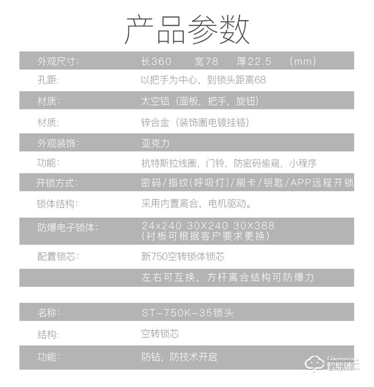 玥玛智能锁 A18家用防盗木门感应自动锁