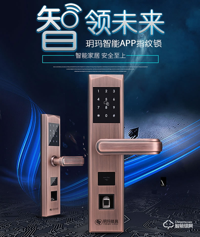 玥玛智能锁 FP-V510用防盗门锁智能门锁远程密码锁
