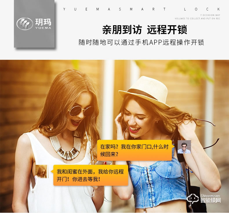玥玛智能锁 FP-V510用防盗门锁智能门锁远程密码锁