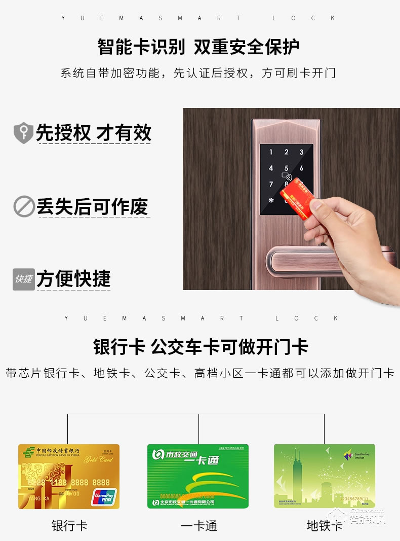 玥玛智能锁 FP-V510用防盗门锁智能门锁远程密码锁