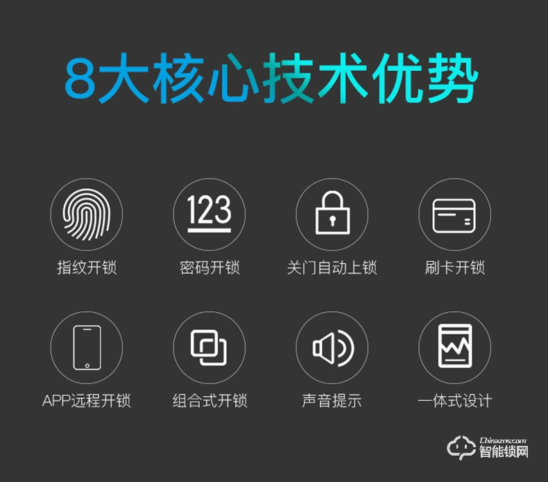 玥玛智能锁 K910全自动指纹密码智能锁