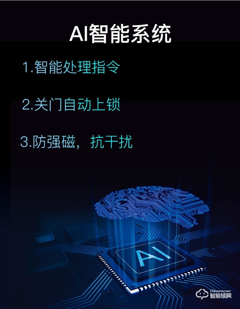 玥玛智能锁 K910全自动指纹密码智能锁