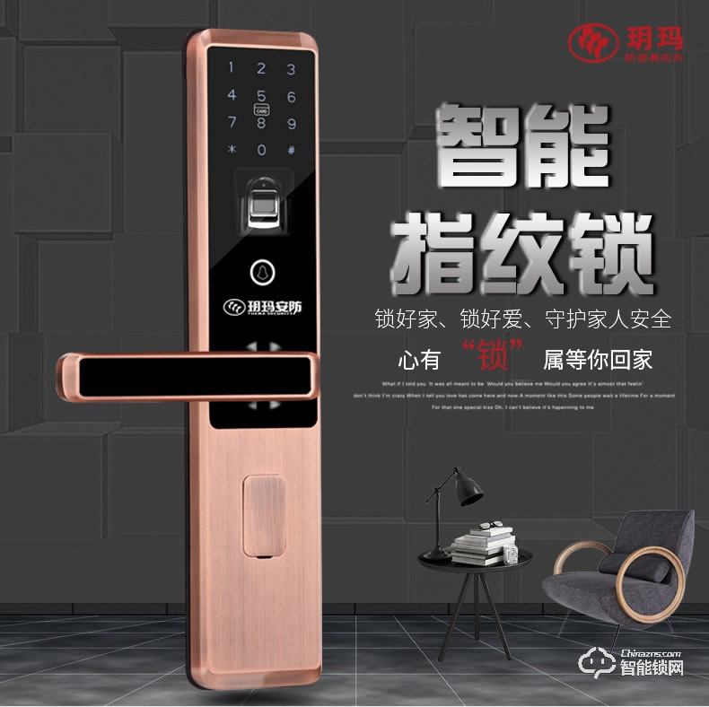 玥玛智能锁 FP6666家用半自动防盗门锁
